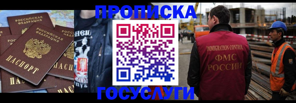 прописка от собственника в Абинске